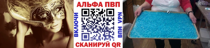 Альфа ПВП Соль  Енисейск 