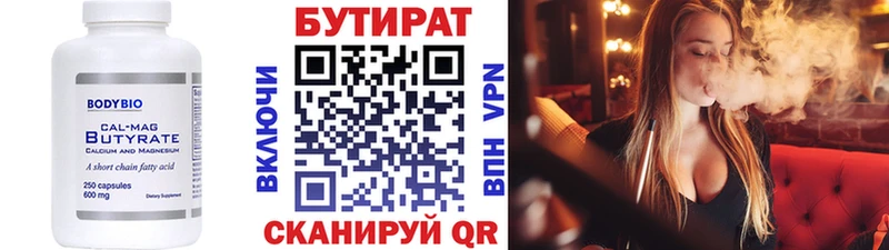 блэк спрут онион  Енисейск  БУТИРАТ GHB 