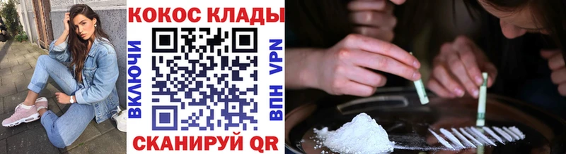 COCAIN VHQ Енисейск