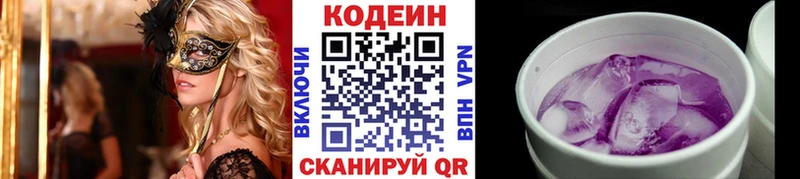 Кодеиновый сироп Lean напиток Lean (лин) Енисейск