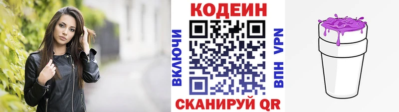 Codein Purple Drank  Енисейск 