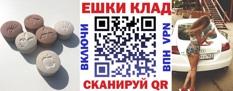 ЭКСТАЗИ круглые  Енисейск 