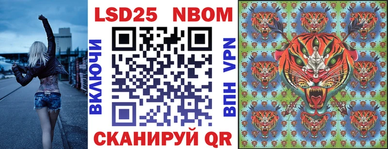 Марки NBOMe 1,5мг Енисейск